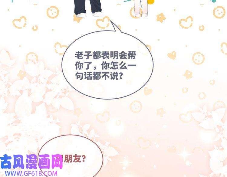 快穿女配冷静点第80话 校花还是学霸？！