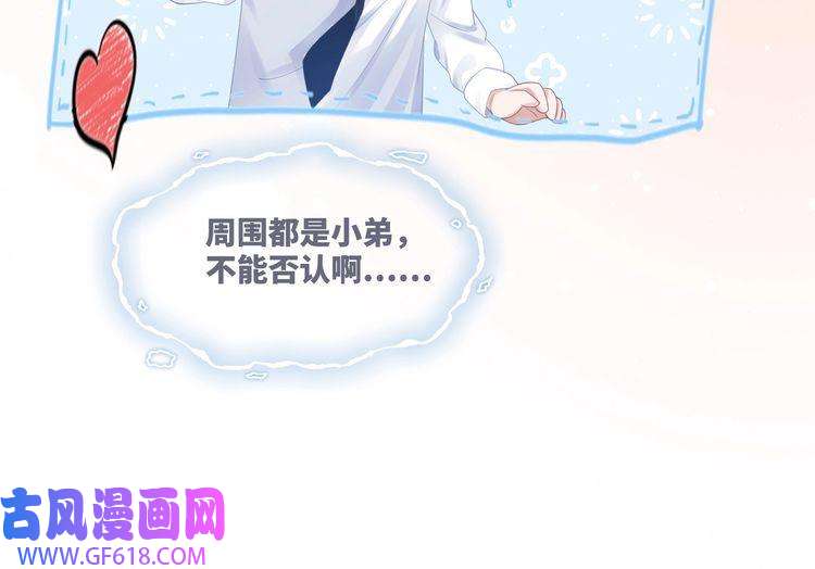 快穿女配冷静点第80话 校花还是学霸？！