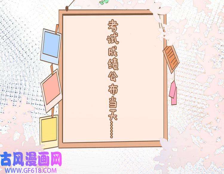 快穿女配冷静点第80话 校花还是学霸？！