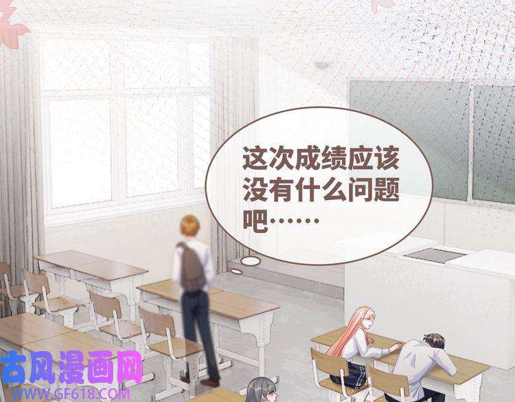 快穿女配冷静点第80话 校花还是学霸？！