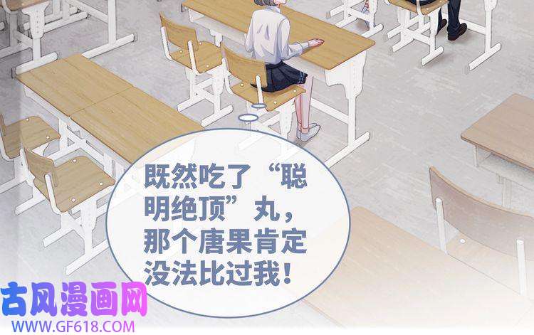 快穿女配冷静点第80话 校花还是学霸？！