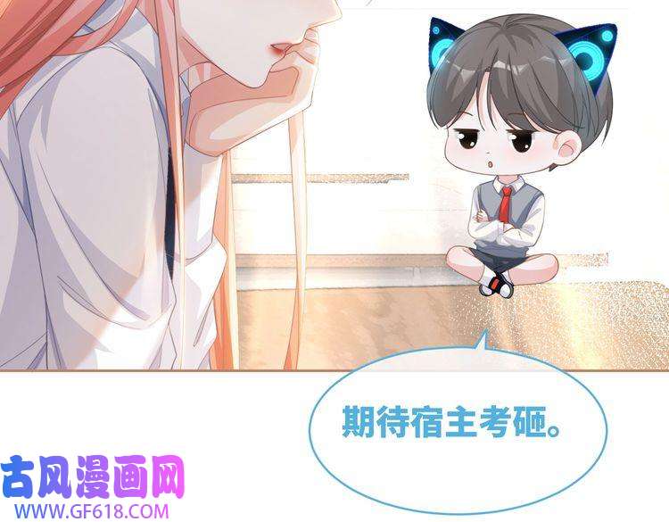 快穿女配冷静点第80话 校花还是学霸？！