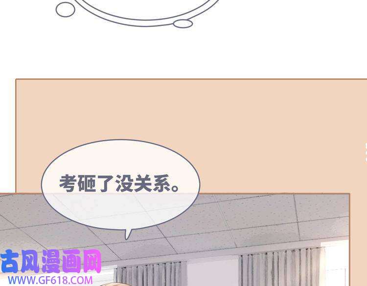 快穿女配冷静点第80话 校花还是学霸？！