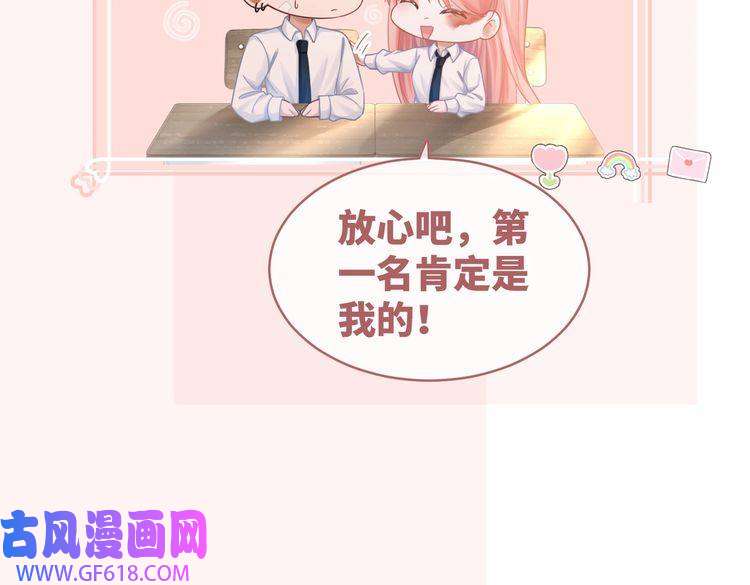 快穿女配冷静点第80话 校花还是学霸？！