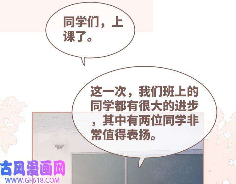 快穿女配冷静点第80话 校花还是学霸？！
