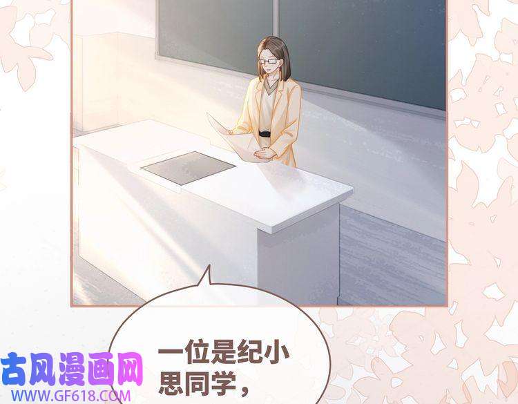 快穿女配冷静点第80话 校花还是学霸？！