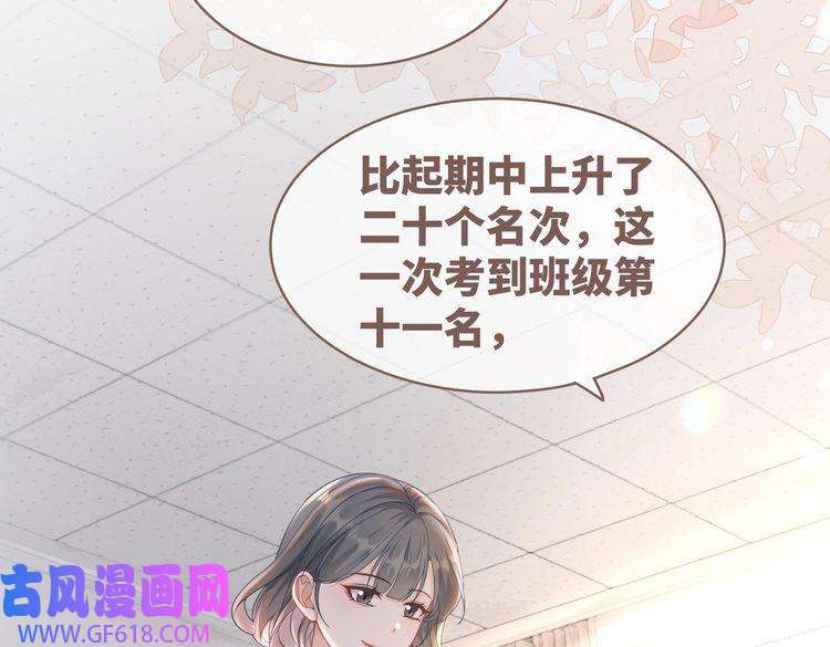 快穿女配冷静点第80话 校花还是学霸？！