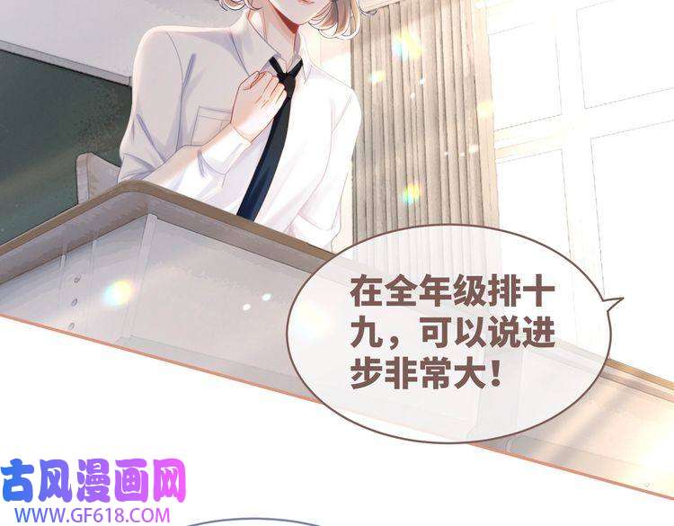 快穿女配冷静点第80话 校花还是学霸？！