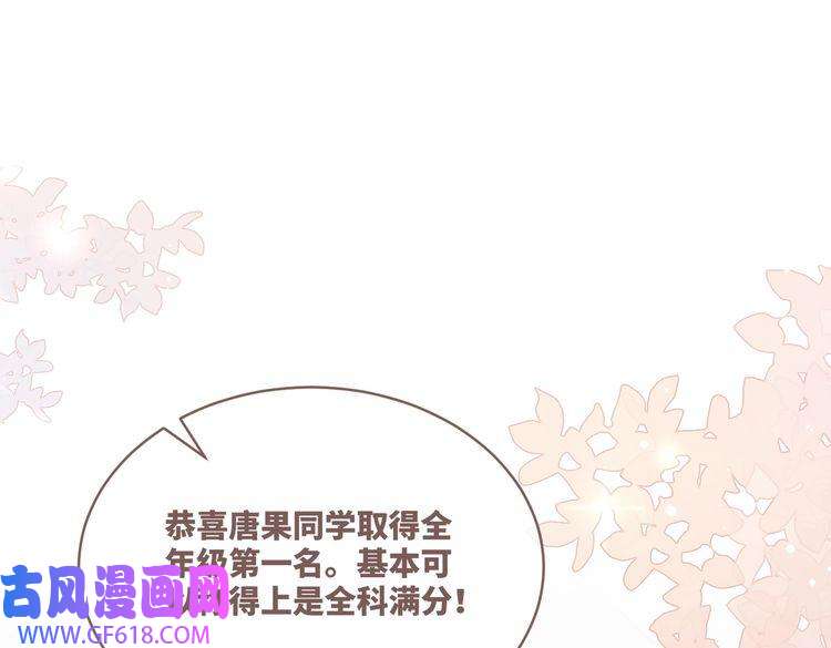 快穿女配冷静点第80话 校花还是学霸？！