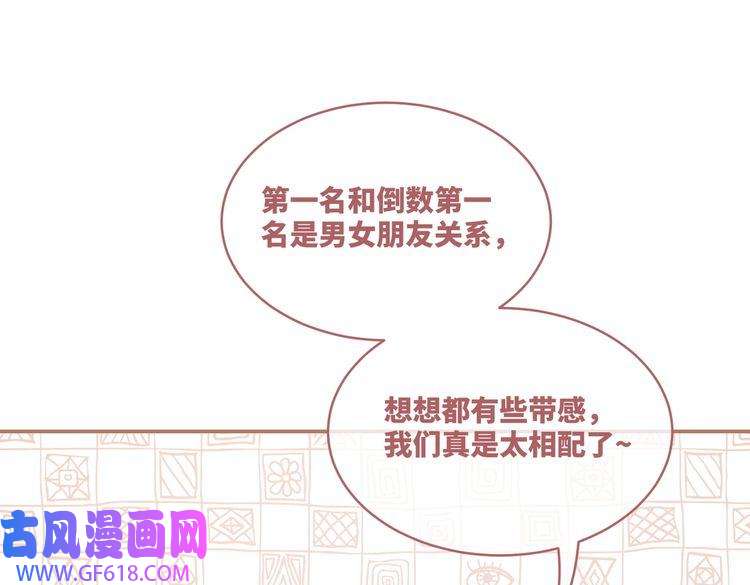 快穿女配冷静点第80话 校花还是学霸？！