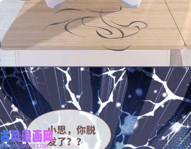 快穿女配冷静点第80话 校花还是学霸？！