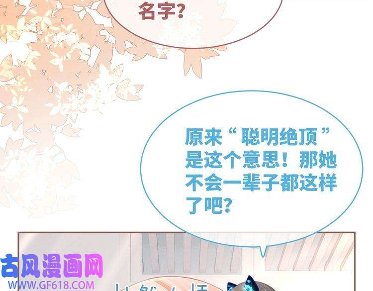 快穿女配冷静点第81话 狂怼渣男