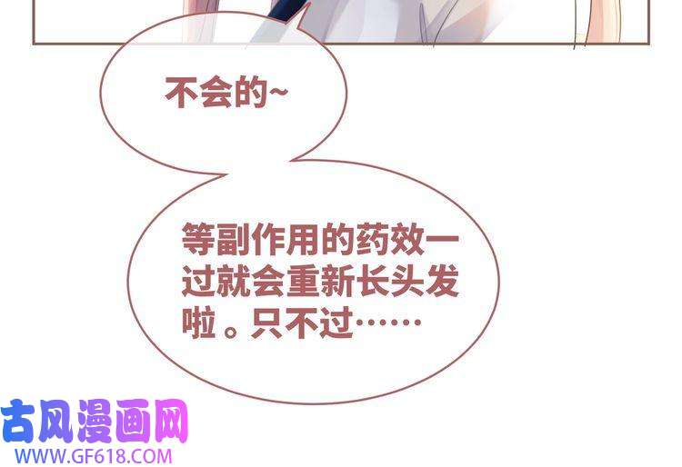 快穿女配冷静点第81话 狂怼渣男