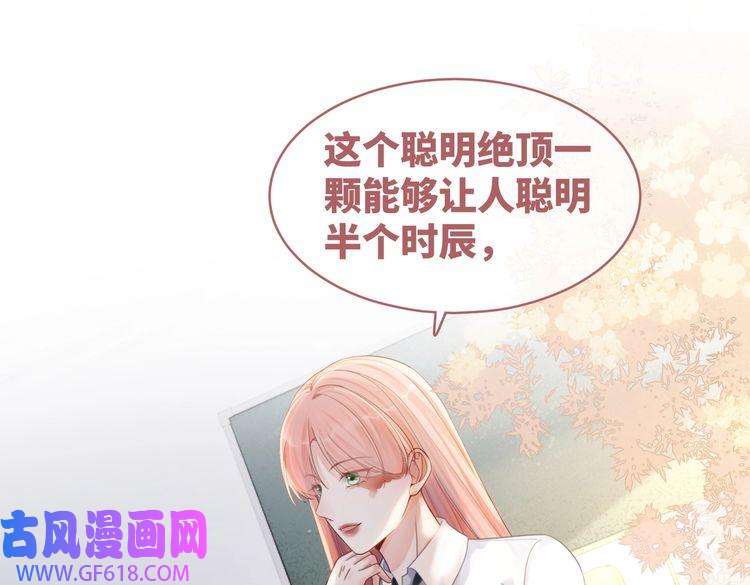 快穿女配冷静点第81话 狂怼渣男