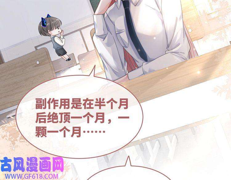 快穿女配冷静点第81话 狂怼渣男
