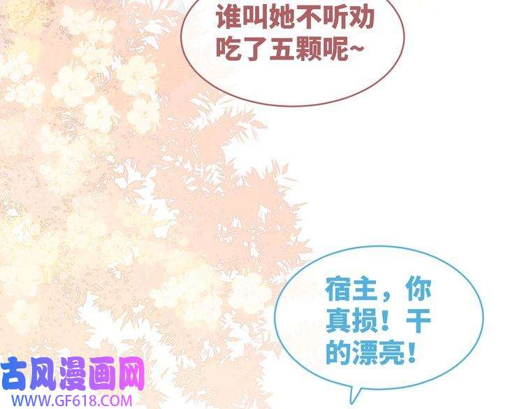 快穿女配冷静点第81话 狂怼渣男