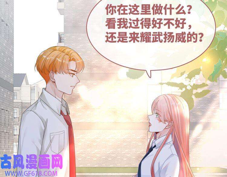 快穿女配冷静点第81话 狂怼渣男