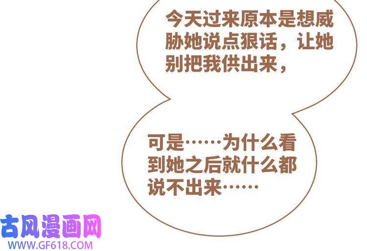 快穿女配冷静点第81话 狂怼渣男