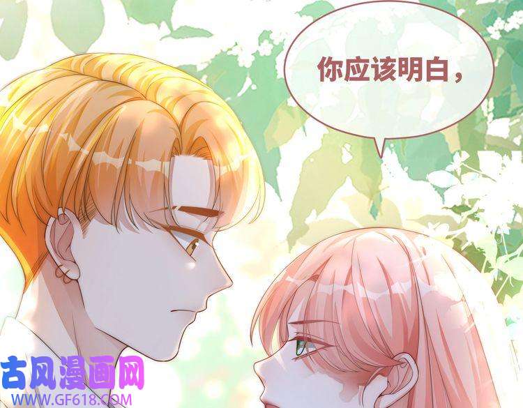快穿女配冷静点第81话 狂怼渣男