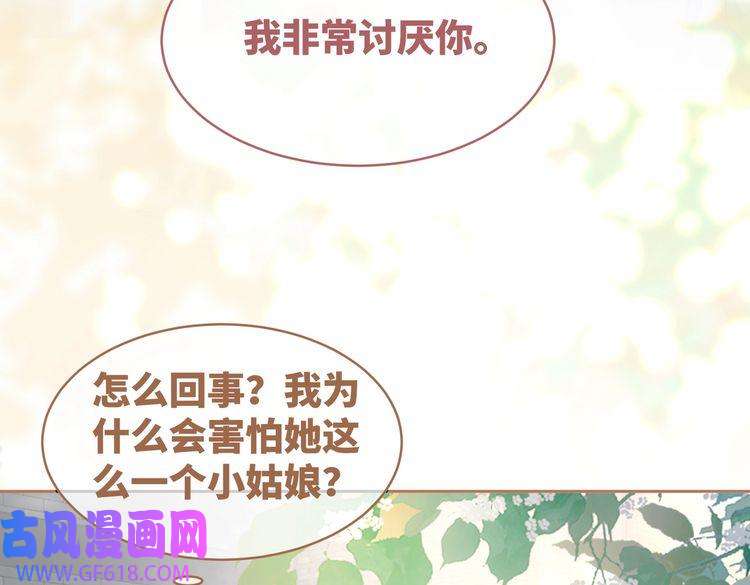 快穿女配冷静点第81话 狂怼渣男