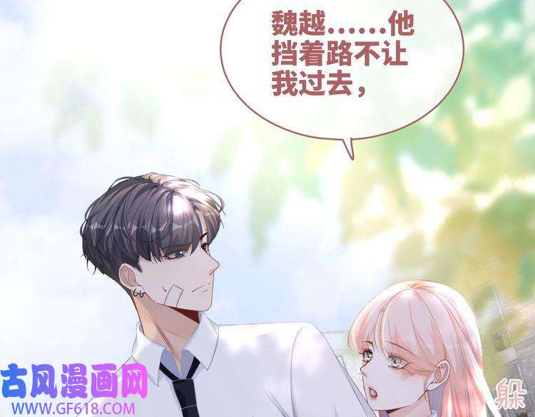 快穿女配冷静点第81话 狂怼渣男
