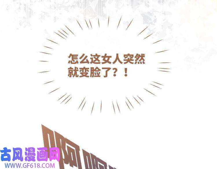 快穿女配冷静点第81话 狂怼渣男