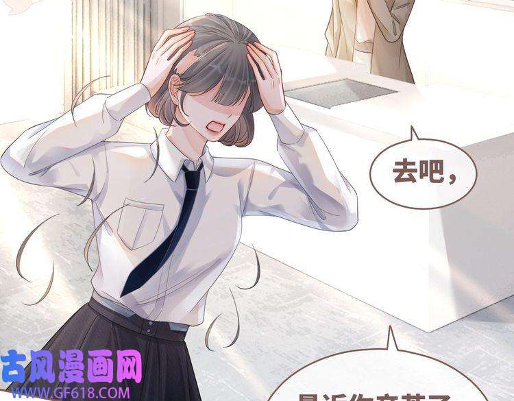 快穿女配冷静点第81话 狂怼渣男