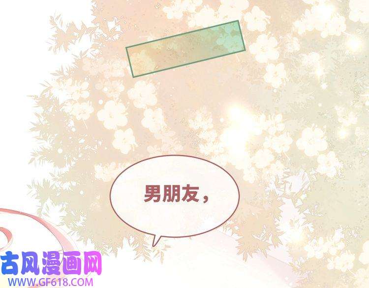 快穿女配冷静点第81话 狂怼渣男