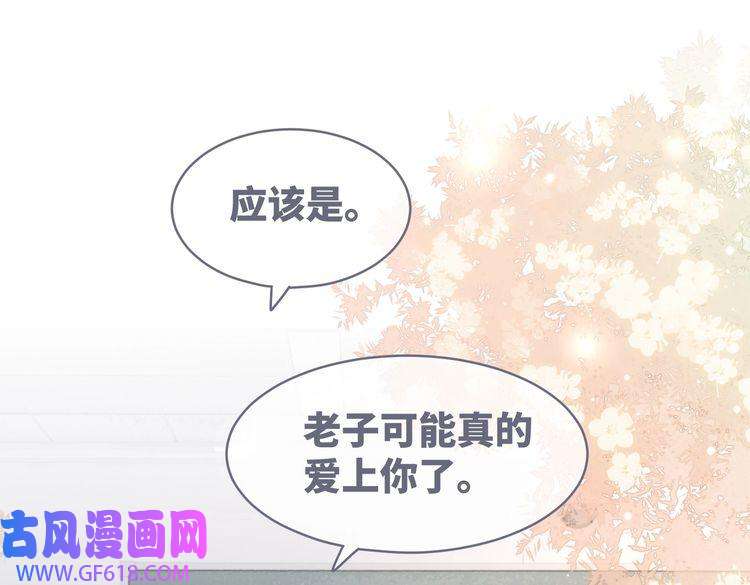 快穿女配冷静点第81话 狂怼渣男