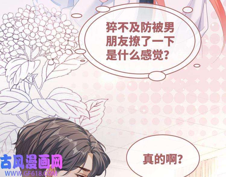 快穿女配冷静点第81话 狂怼渣男
