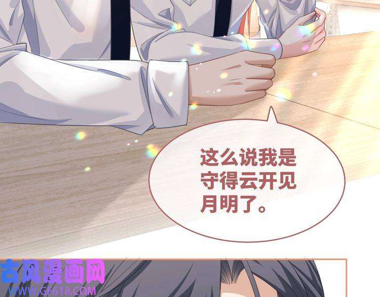 快穿女配冷静点第81话 狂怼渣男