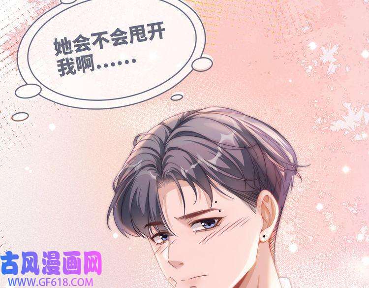 快穿女配冷静点第81话 狂怼渣男