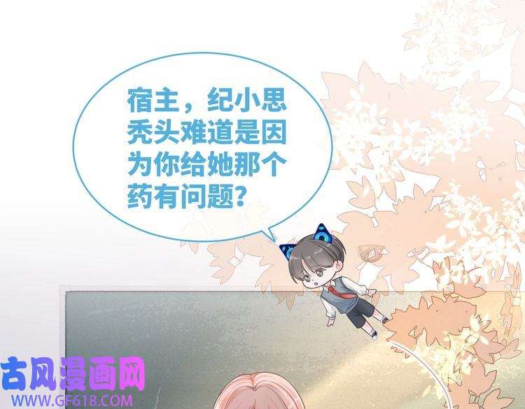 快穿女配冷静点第81话 狂怼渣男