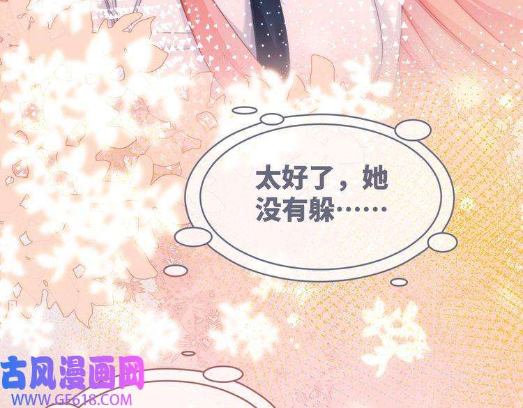 快穿女配冷静点第81话 狂怼渣男