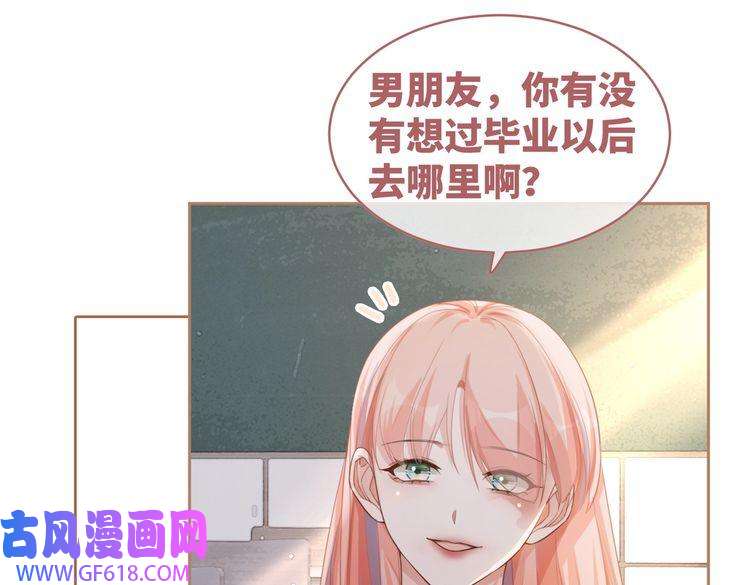 快穿女配冷静点第81话 狂怼渣男
