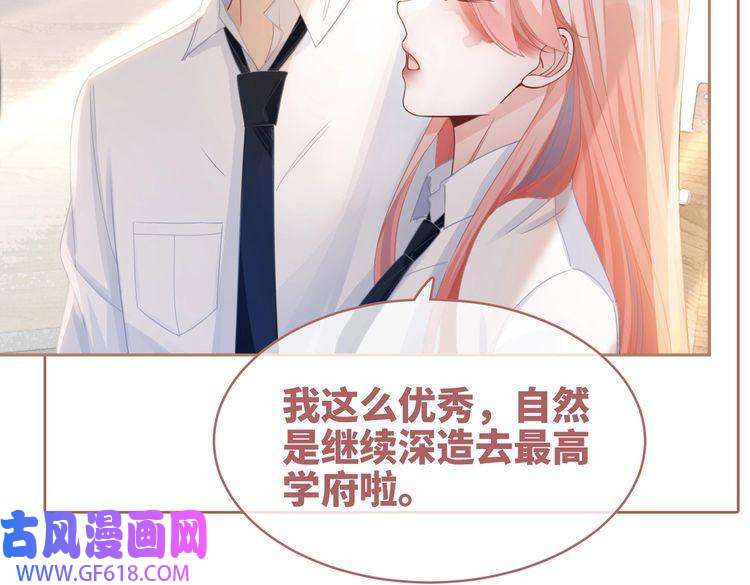 快穿女配冷静点第81话 狂怼渣男