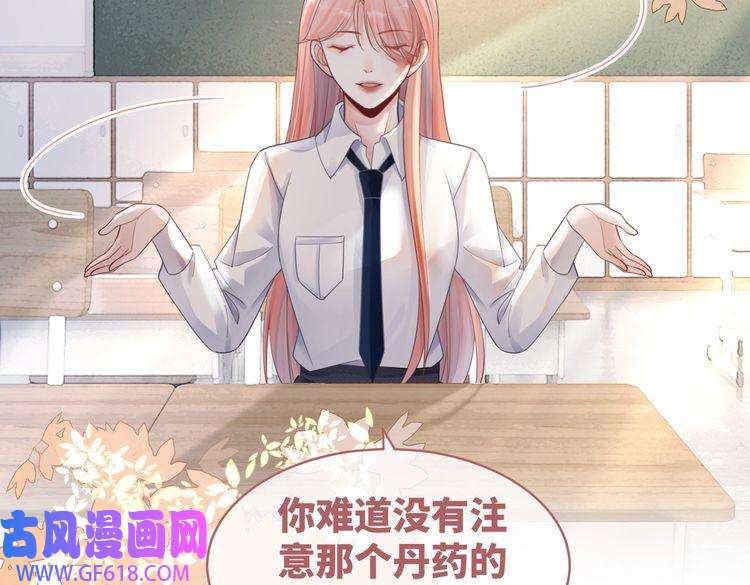 快穿女配冷静点第81话 狂怼渣男