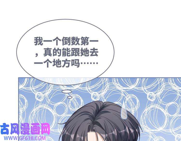 快穿女配冷静点第81话 狂怼渣男