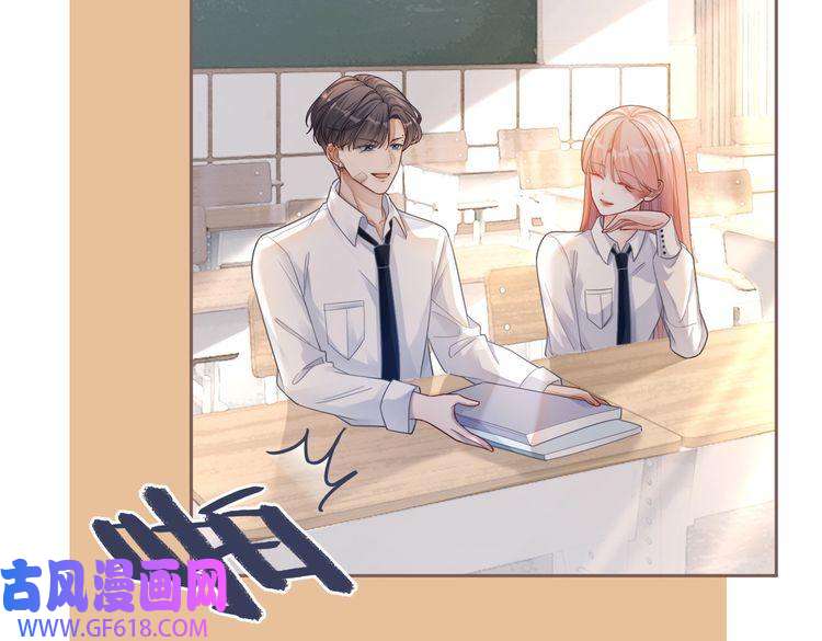 快穿女配冷静点第82话 校霸变学霸