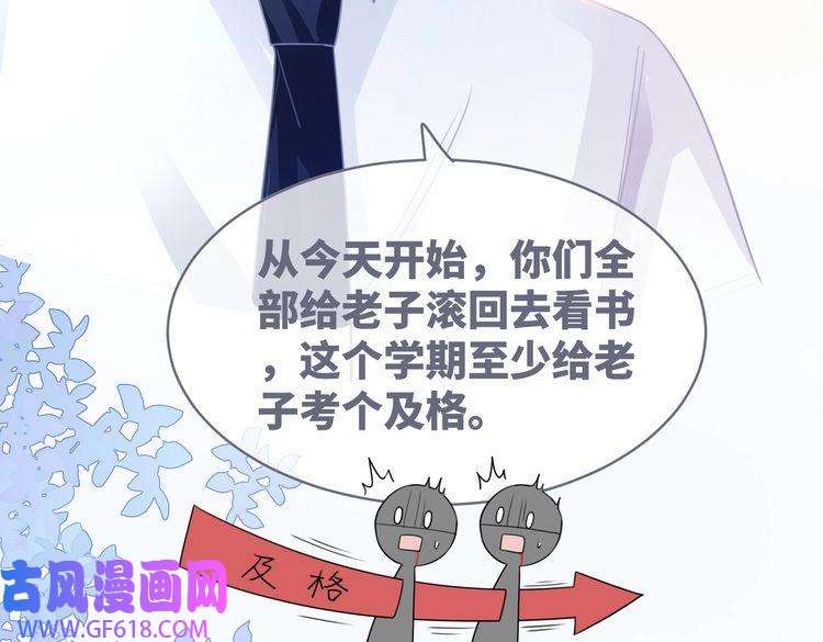 快穿女配冷静点第82话 校霸变学霸