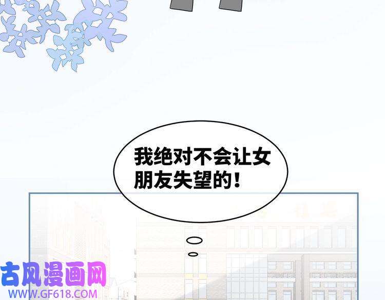 快穿女配冷静点第82话 校霸变学霸