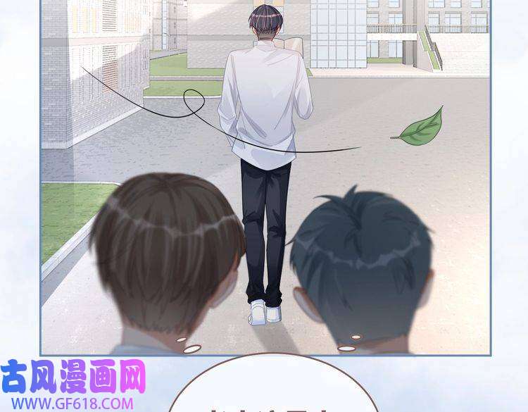 快穿女配冷静点第82话 校霸变学霸