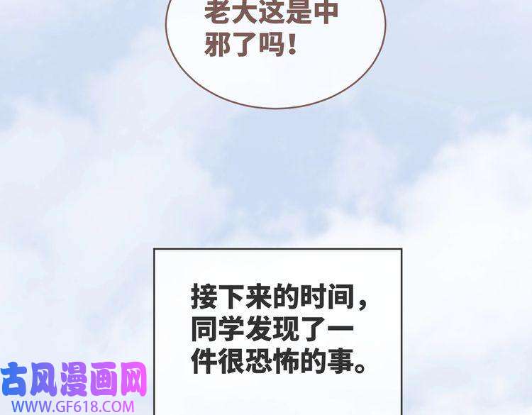 快穿女配冷静点第82话 校霸变学霸
