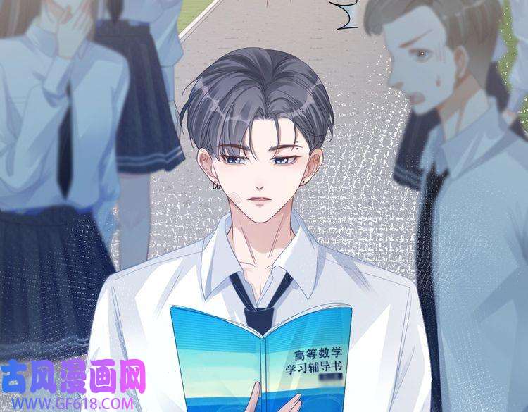 快穿女配冷静点第82话 校霸变学霸