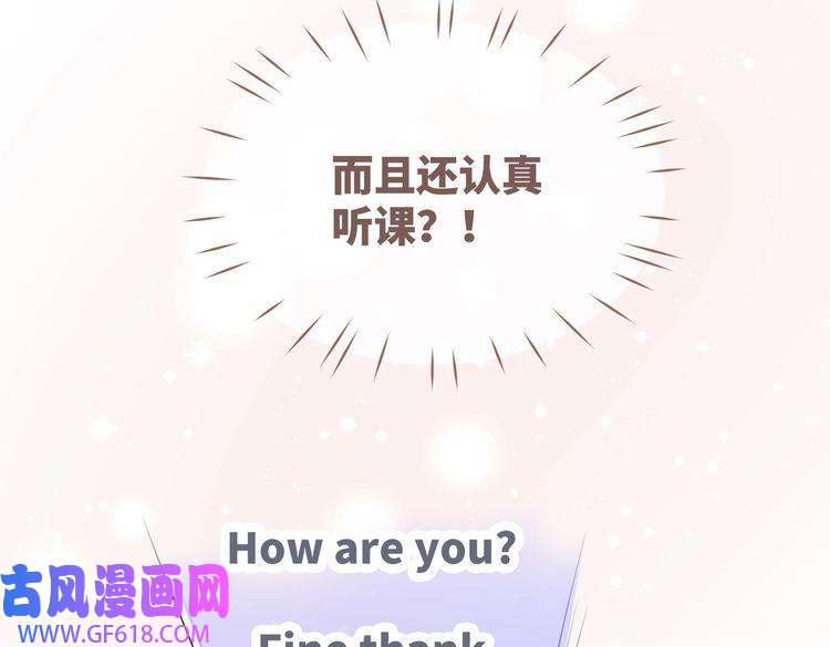快穿女配冷静点第82话 校霸变学霸