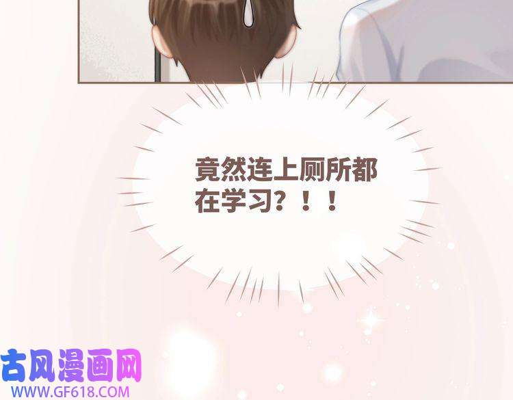 快穿女配冷静点第82话 校霸变学霸