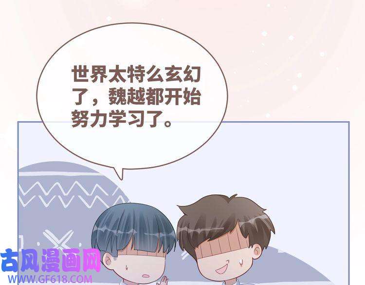 快穿女配冷静点第82话 校霸变学霸