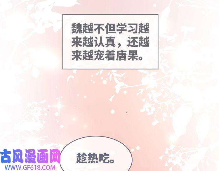快穿女配冷静点第82话 校霸变学霸