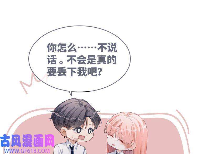 快穿女配冷静点第82话 校霸变学霸