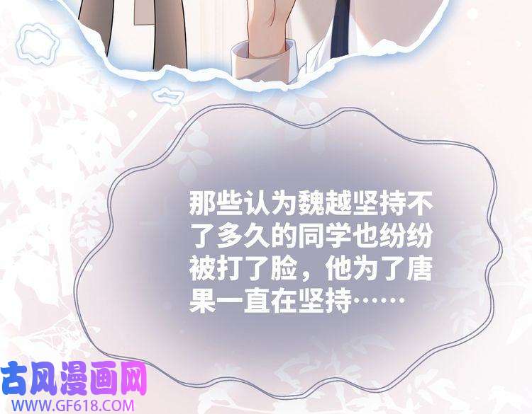 快穿女配冷静点第82话 校霸变学霸